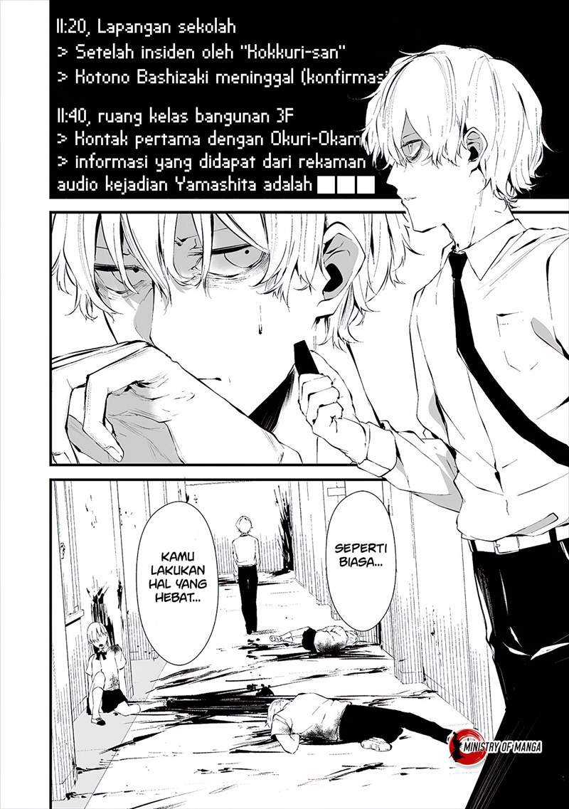 Hachigatsu Kokonoka Boku wa Kimi ni Kuwareru. Chapter 16 Gambar 3