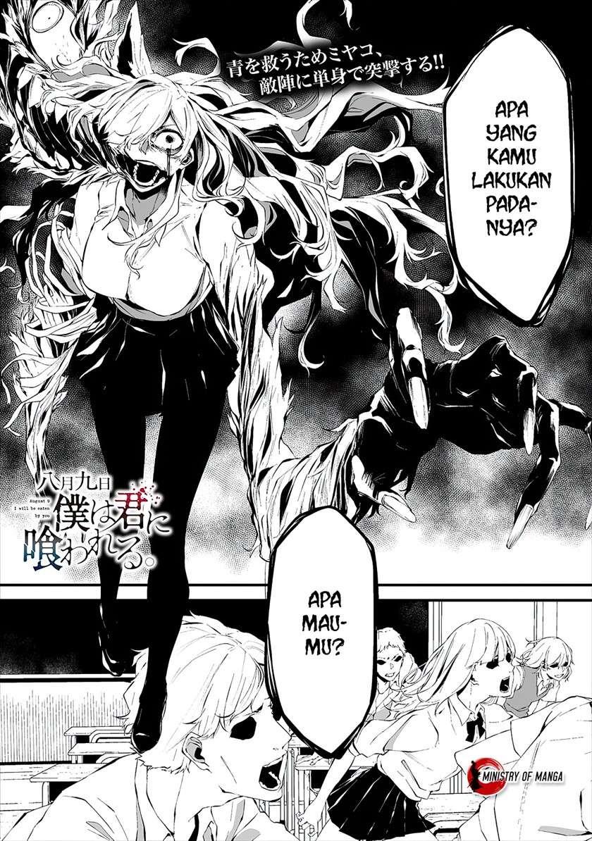 Manga Hachigatsu Kokonoka Boku wa Kimi ni Kuwareru. Chapter 15 gambar nomor 2