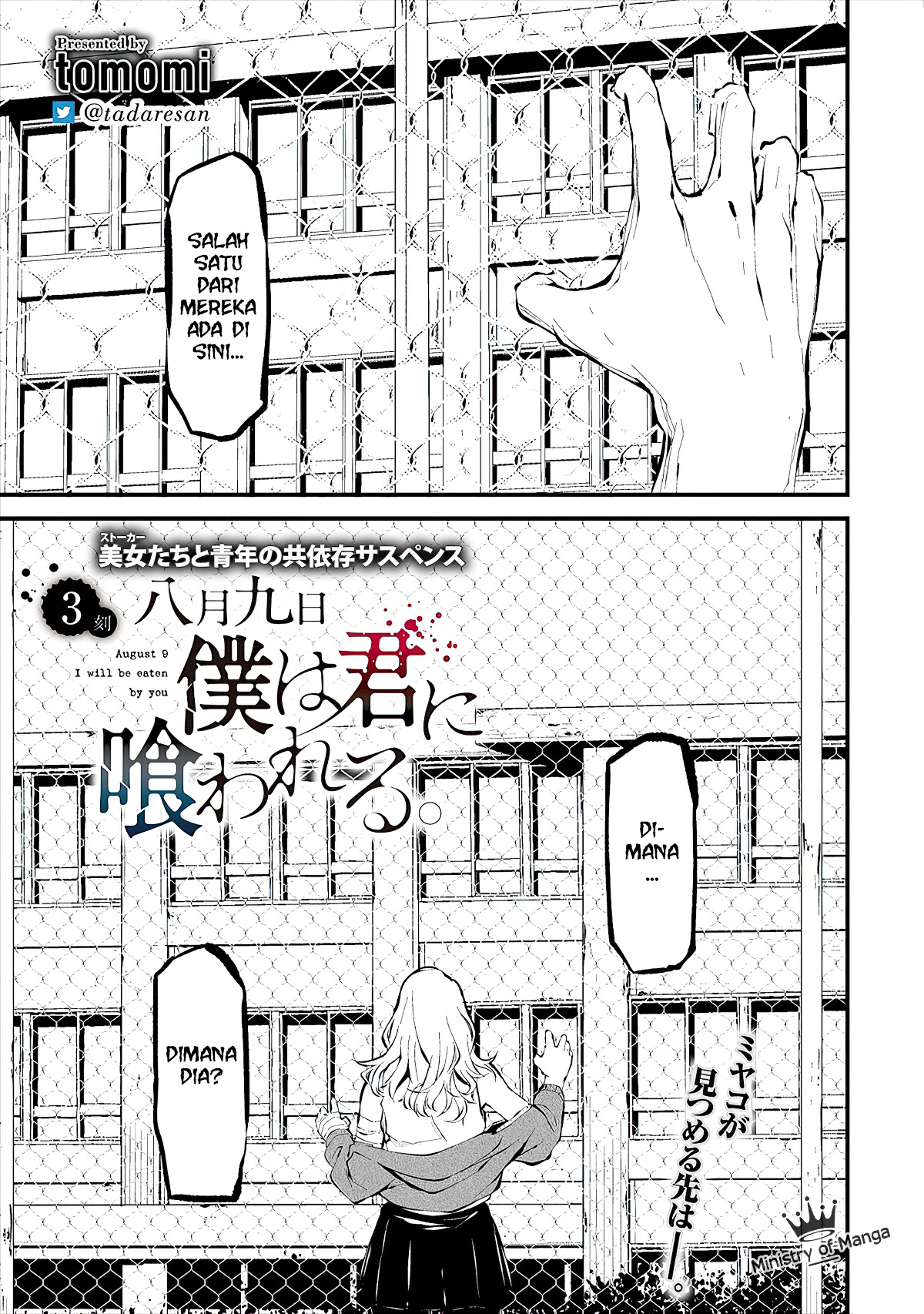 Manga Hachigatsu Kokonoka Boku wa Kimi ni Kuwareru. Chapter 3 gambar nomor 2