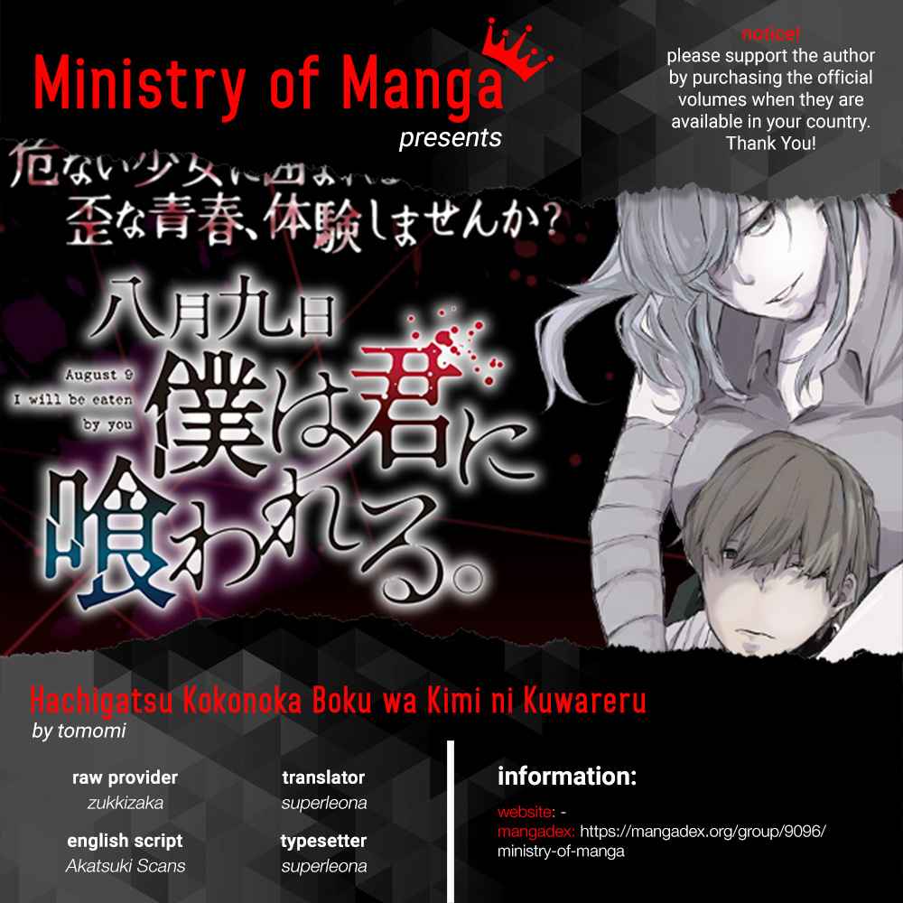 Komik Hachigatsu Kokonoka Boku wa Kimi ni Kuwareru. Chapter 6 gambar nomor 1