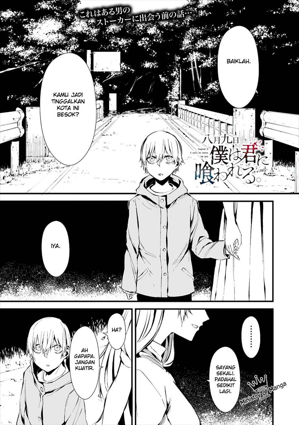 Manga Hachigatsu Kokonoka Boku wa Kimi ni Kuwareru. Chapter 6 gambar nomor 2