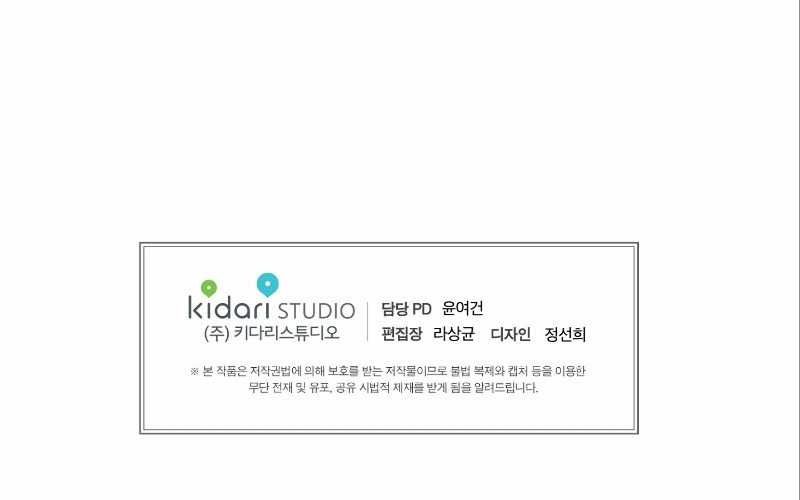 Second life of a Gangster Chapter 125 Gambar 46