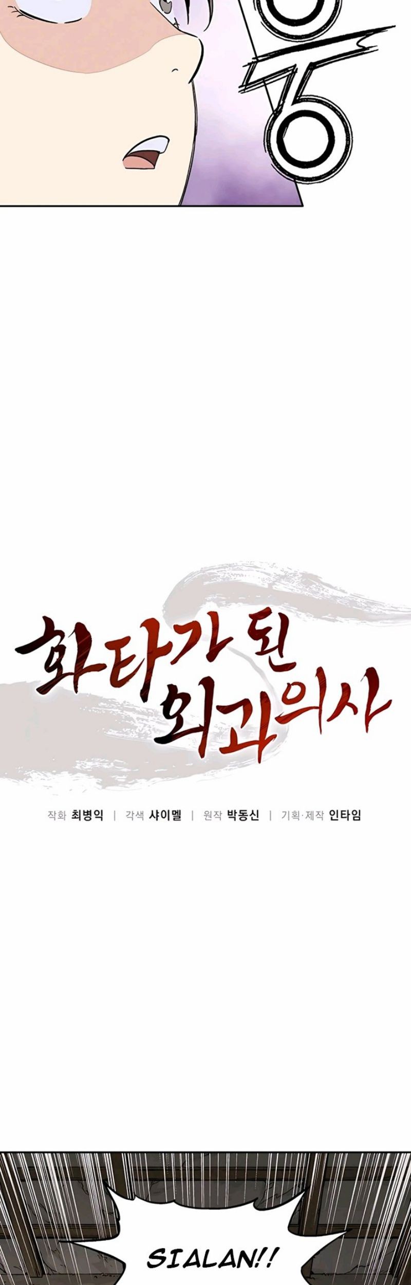 I Reincarnated as a Legendary Surgeon Chapter 52 Gambar 18