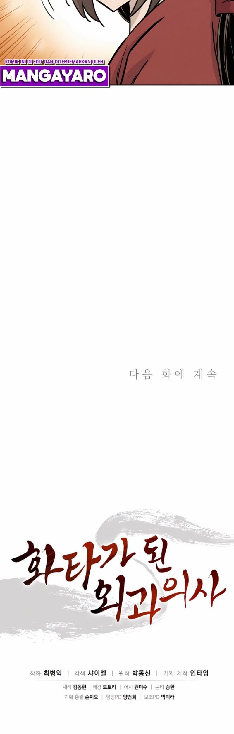 I Reincarnated as a Legendary Surgeon Chapter 54 Gambar 76