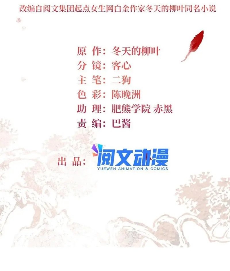 Manhua Sijin Chapter 291 gambar nomor 2