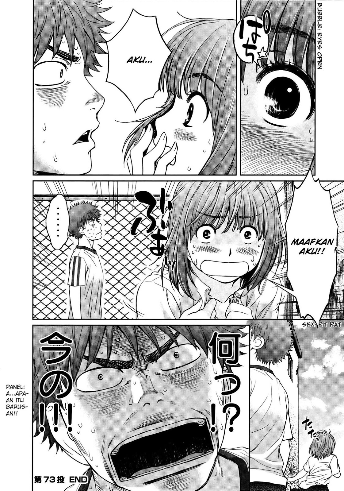 Hantsu x Trash Chapter 73 Gambar 17