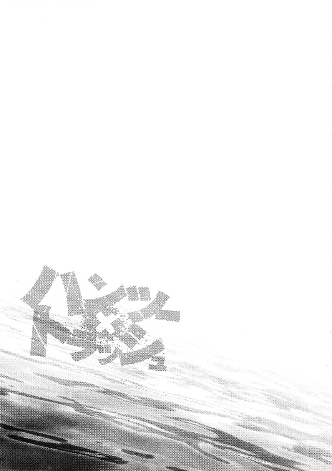 Manga Hantsu x Trash Chapter 72 gambar nomor 2