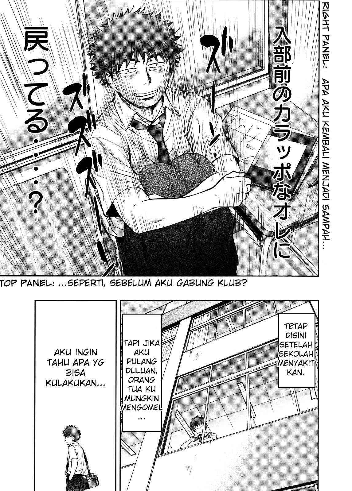 Hantsu x Trash Chapter 71 Gambar 4