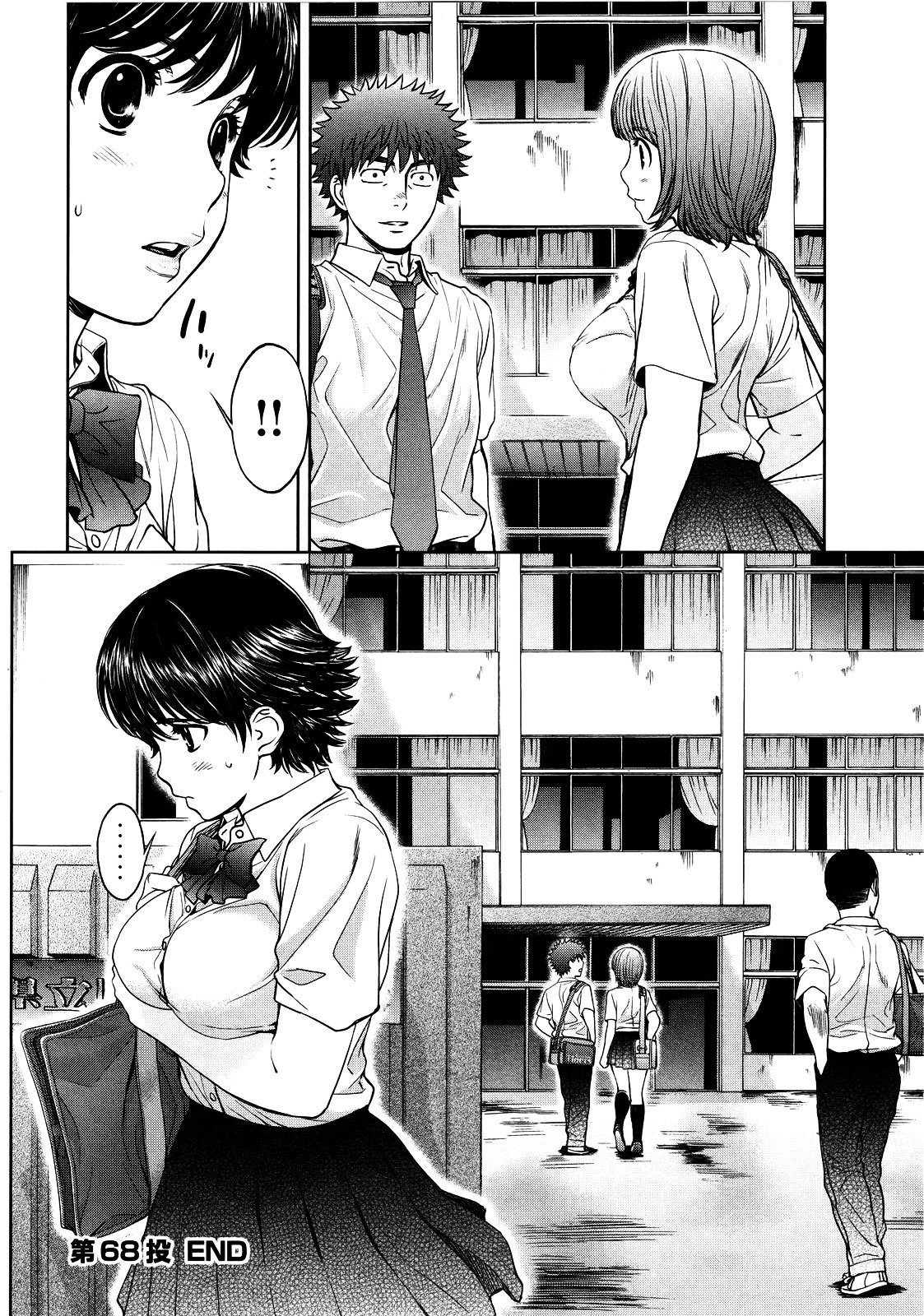 Hantsu x Trash Chapter 68 Gambar 19