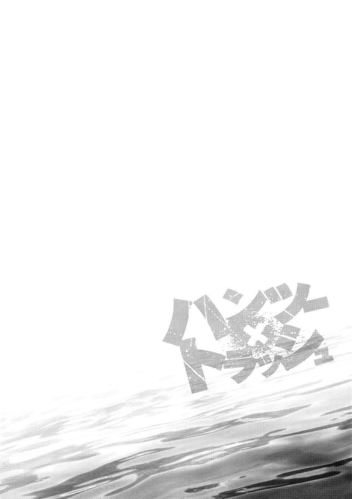 Hantsu x Trash Chapter 68 Gambar 3