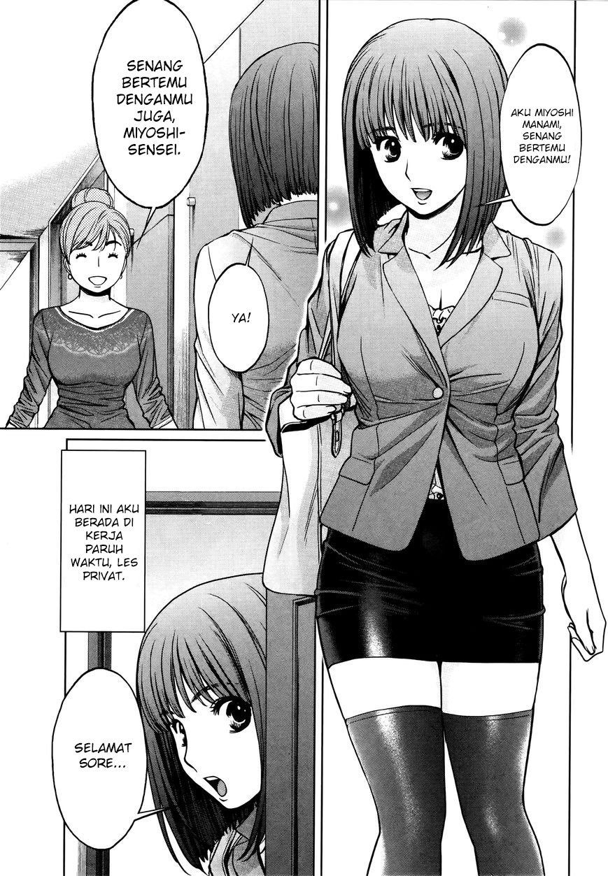 Hantsu x Trash Chapter 75.5 Gambar 3