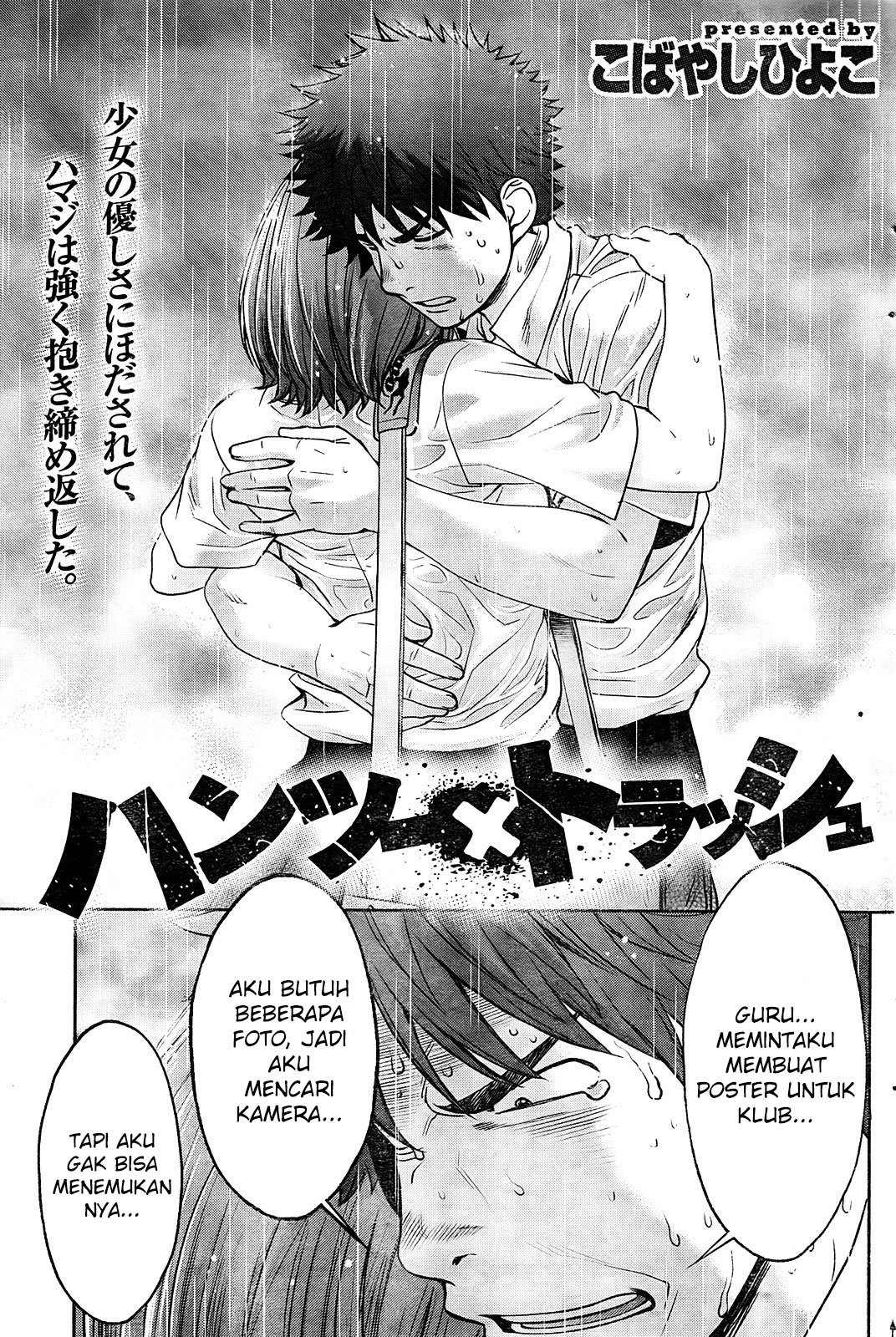 Manga Hantsu x Trash Chapter 75 gambar nomor 2