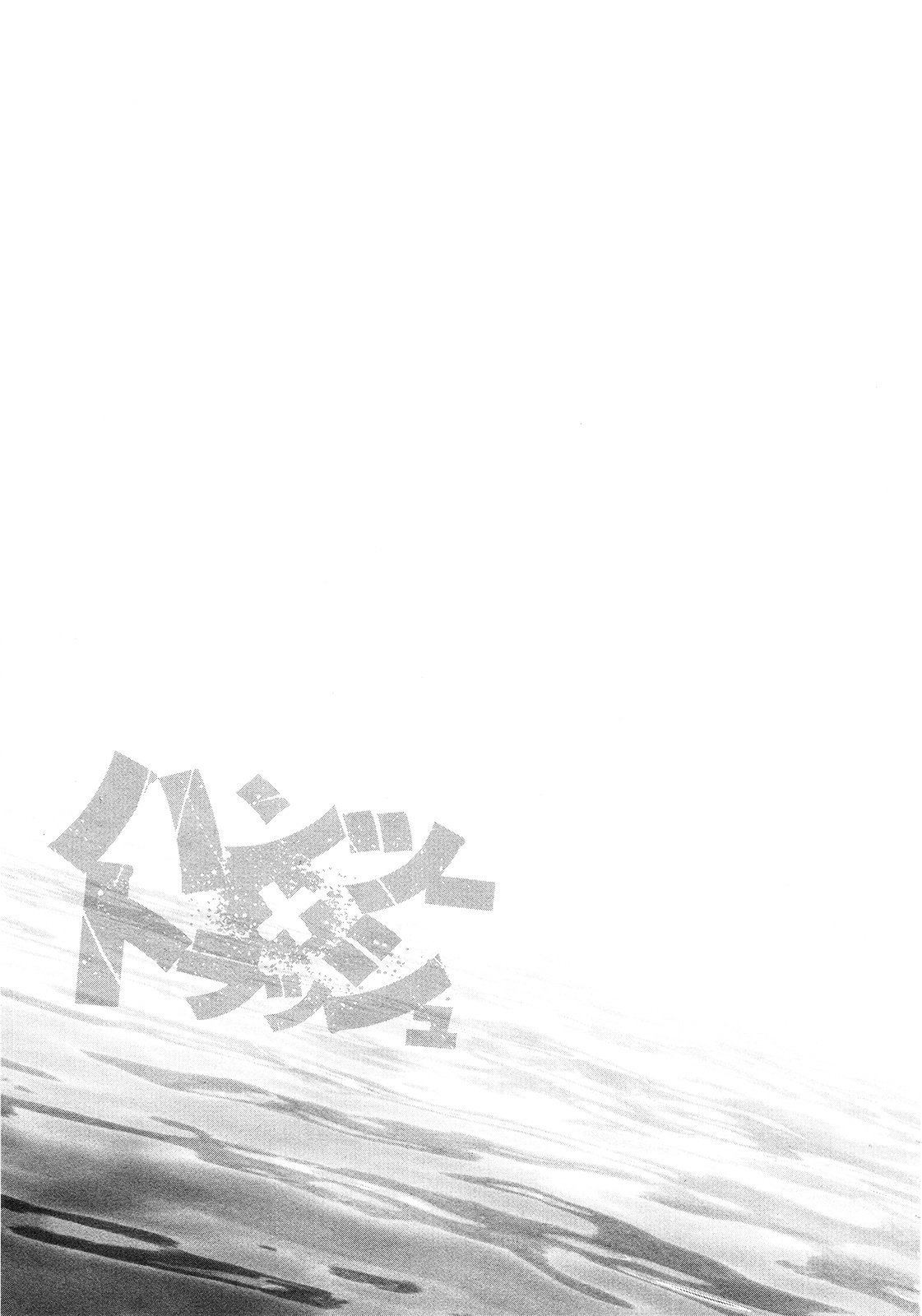 Hantsu x Trash Chapter 63 Gambar 18