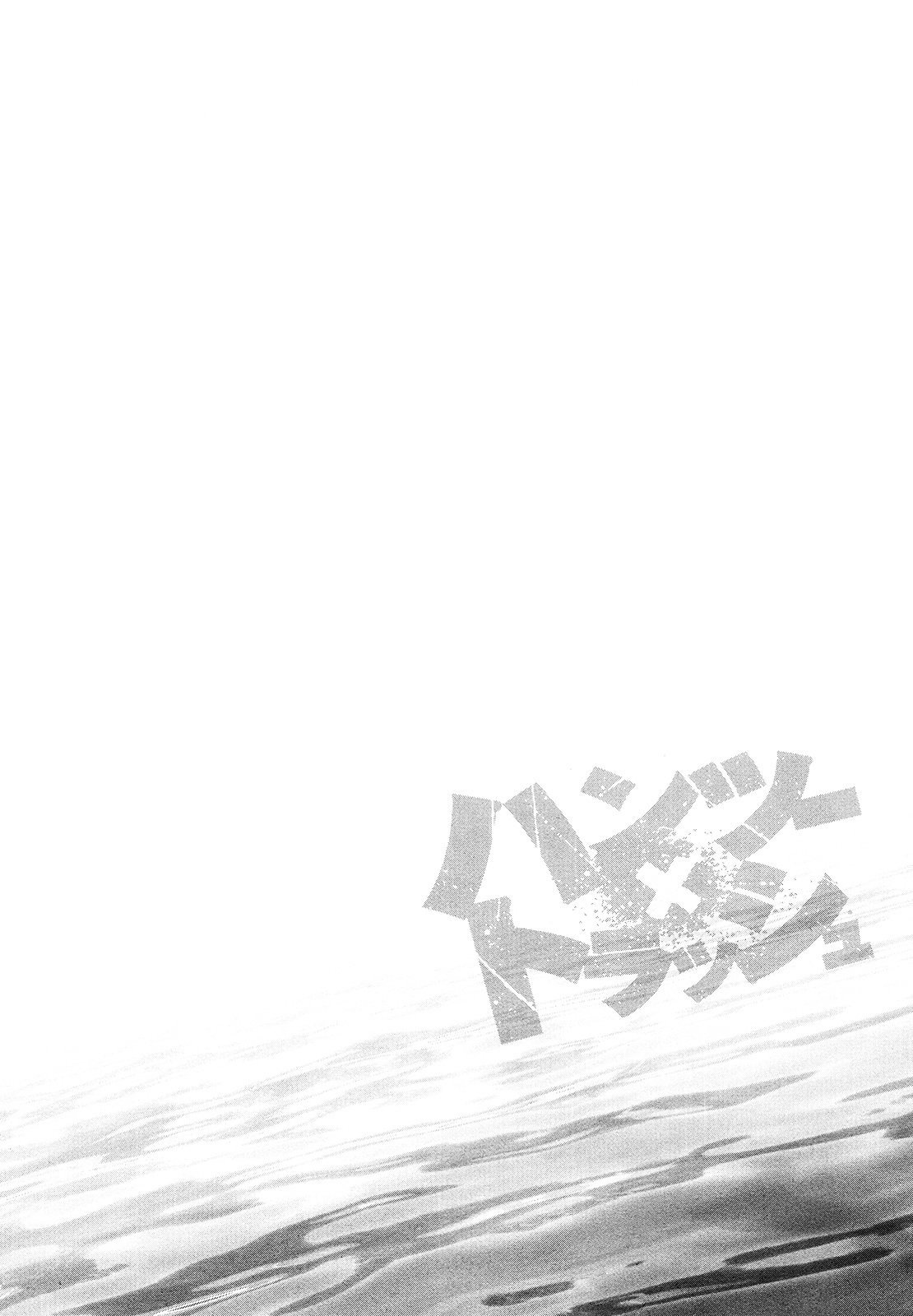 Hantsu x Trash Chapter 63 Gambar 19