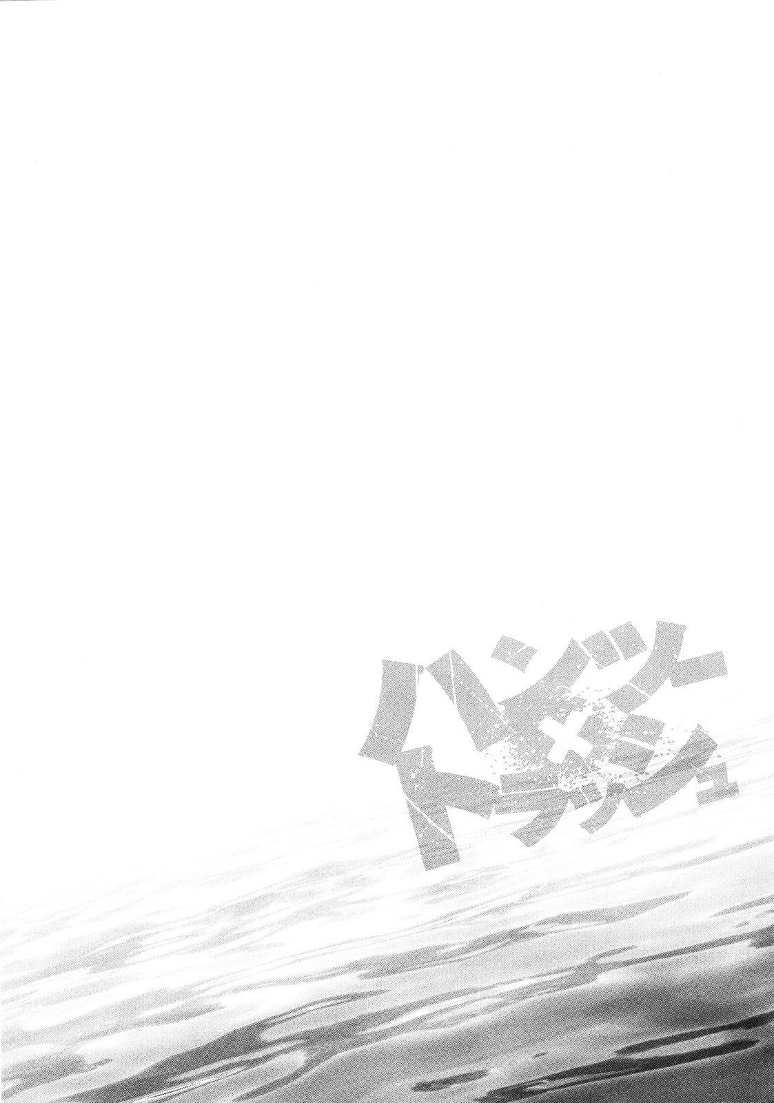 Hantsu x Trash Chapter 61 Gambar 19