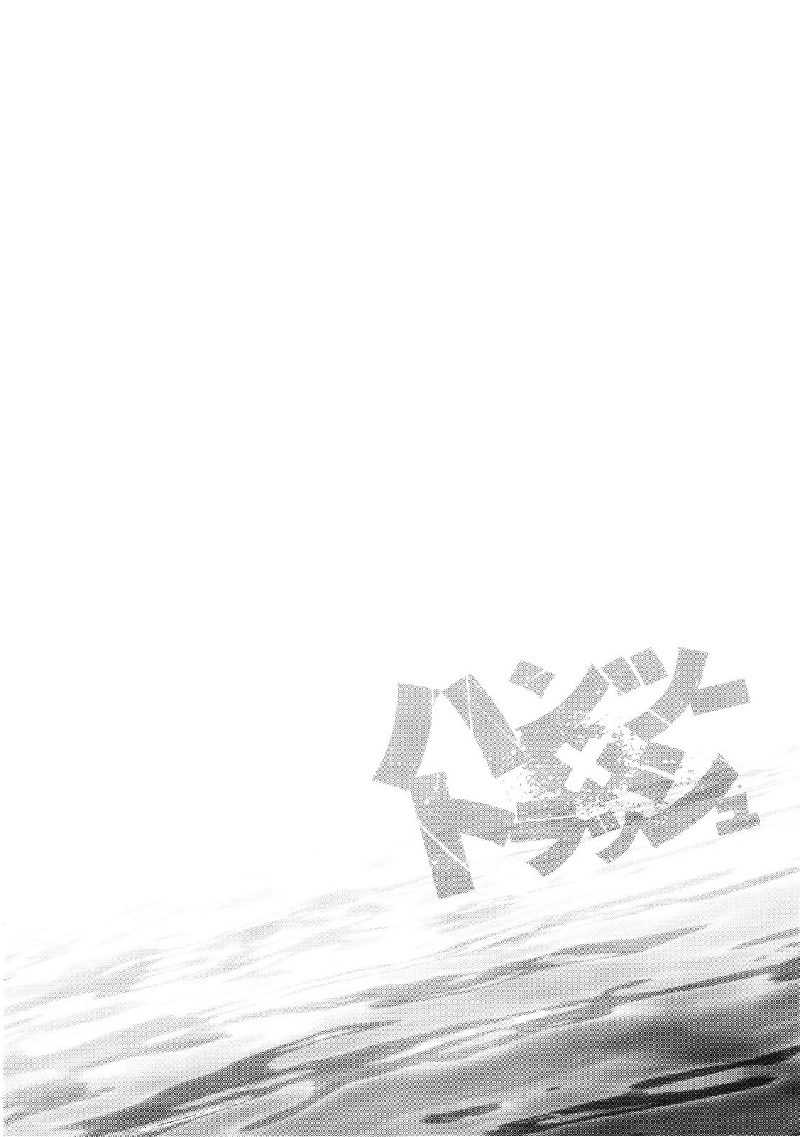 Hantsu x Trash Chapter 66 Gambar 3