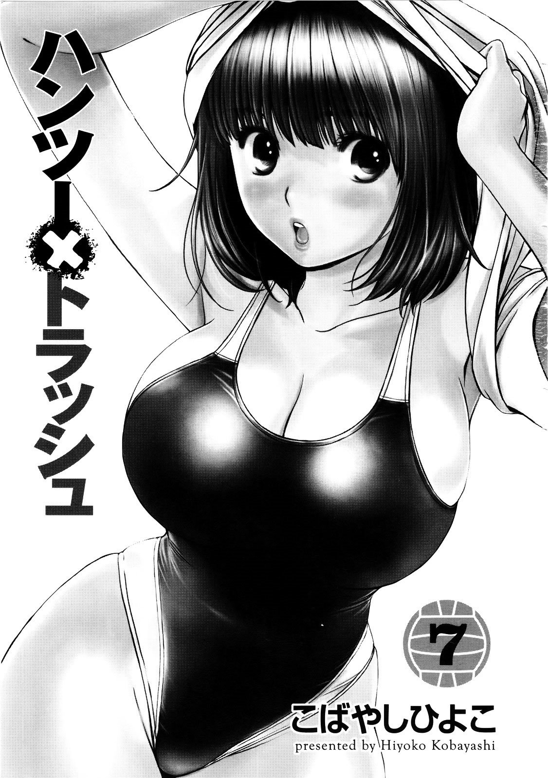 Manga Hantsu x Trash Chapter 65 gambar nomor 2