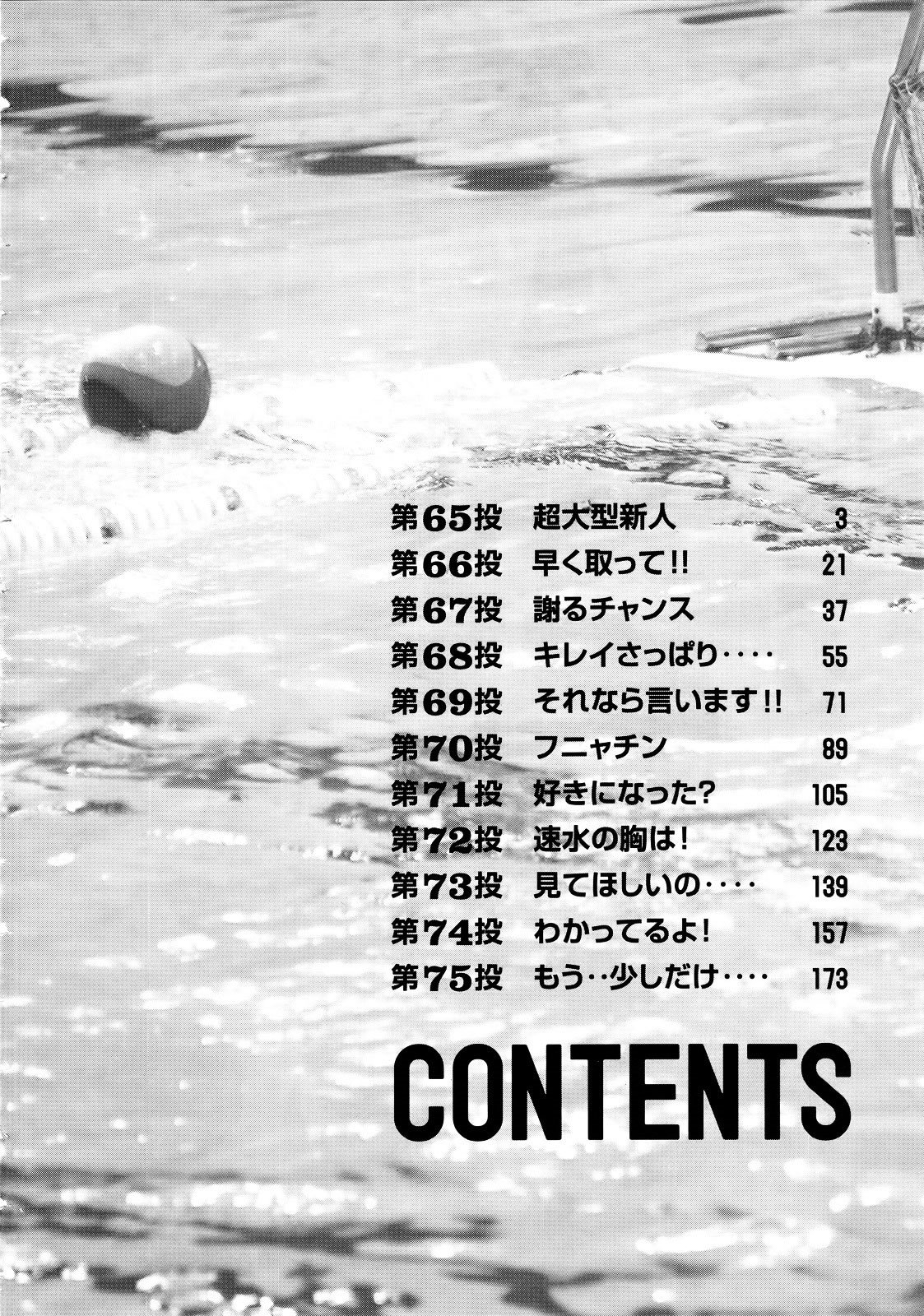 Hantsu x Trash Chapter 65 Gambar 3