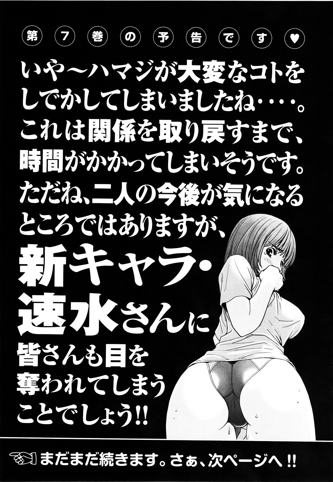 Hantsu x Trash Chapter 64 Gambar 18