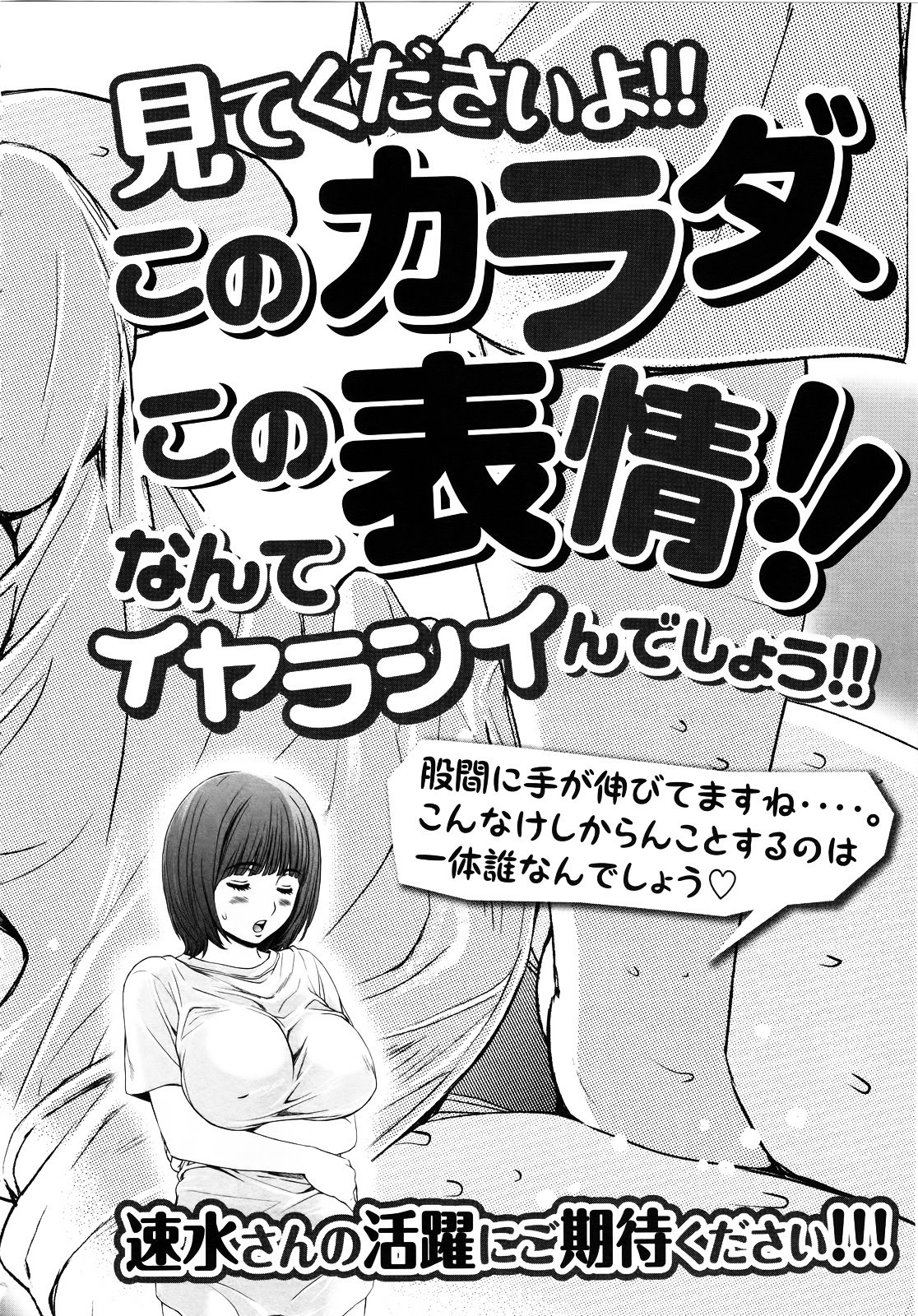 Hantsu x Trash Chapter 64 Gambar 19