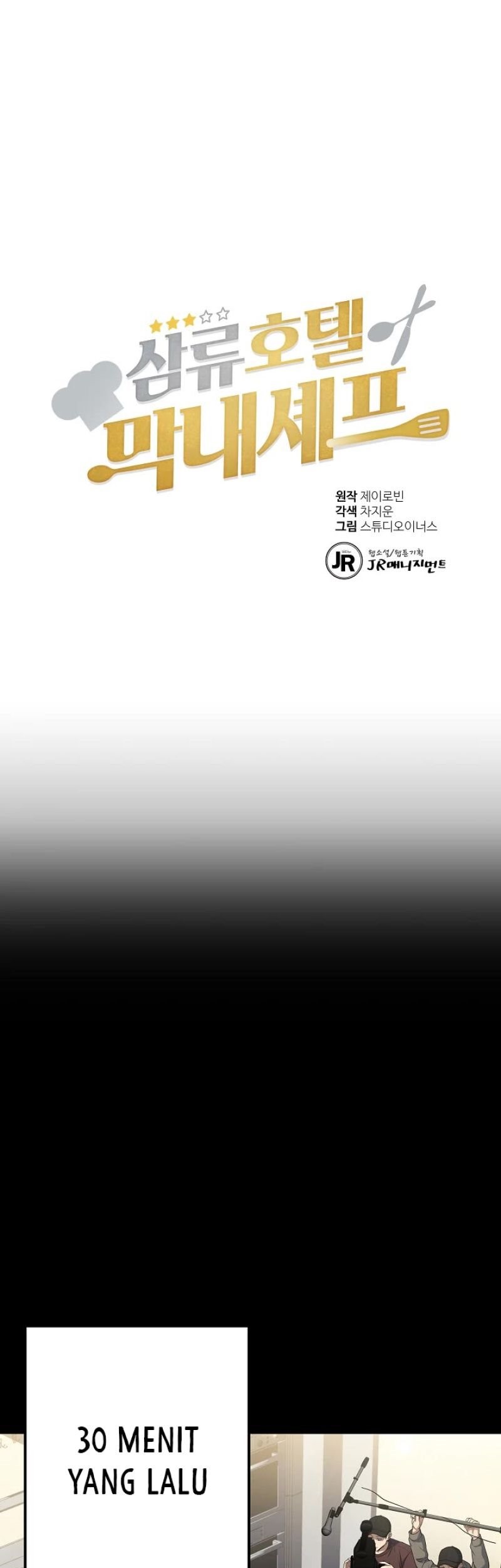 Manhwa Youngest Chef From the 3rd Rate Hotel Chapter 50 gambar nomor 2