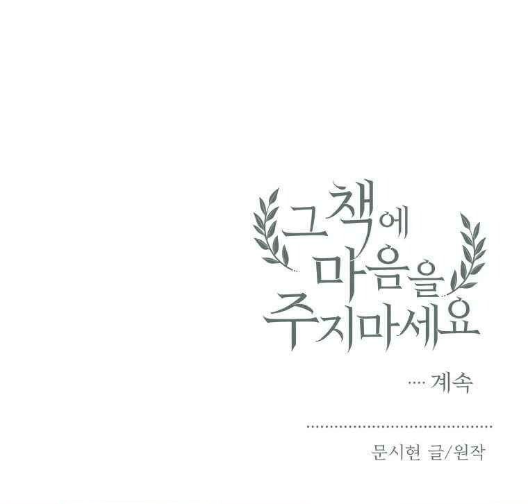 Don’t Concern Yourself With That Book Chapter 23 Gambar 41