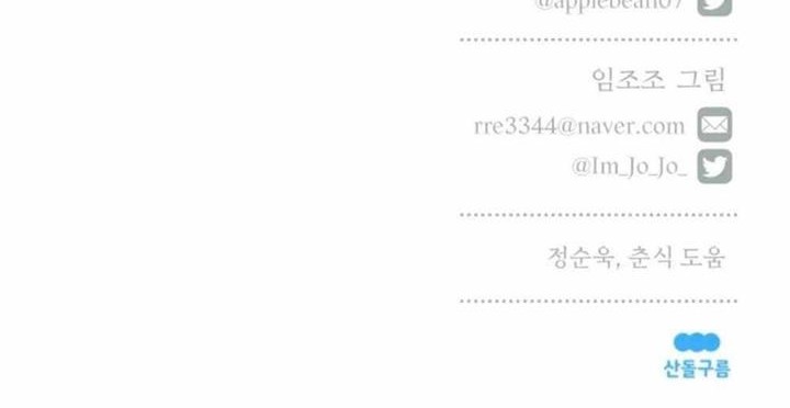 Don’t Concern Yourself With That Book Chapter 26 Gambar 54