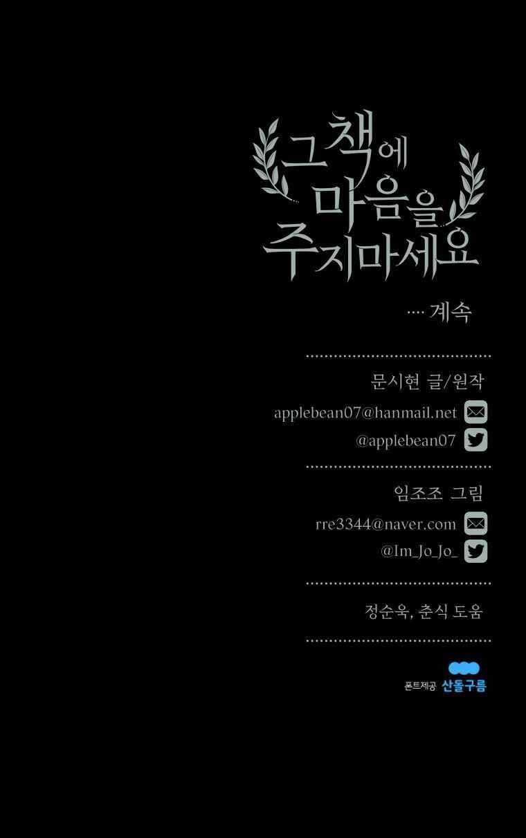 Don’t Concern Yourself With That Book Chapter 24 Gambar 48