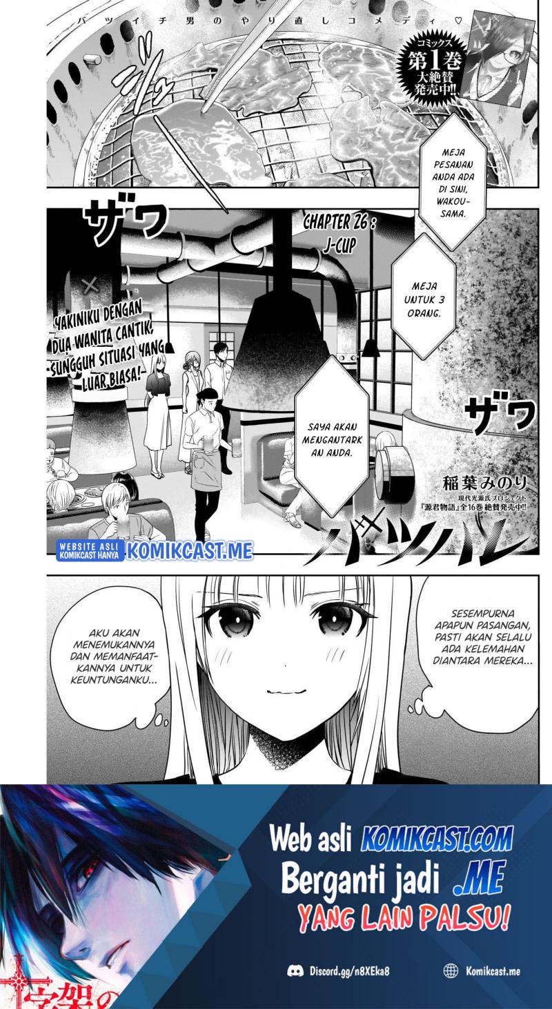 Manga Batsu Harem Chapter 26 gambar nomor 2