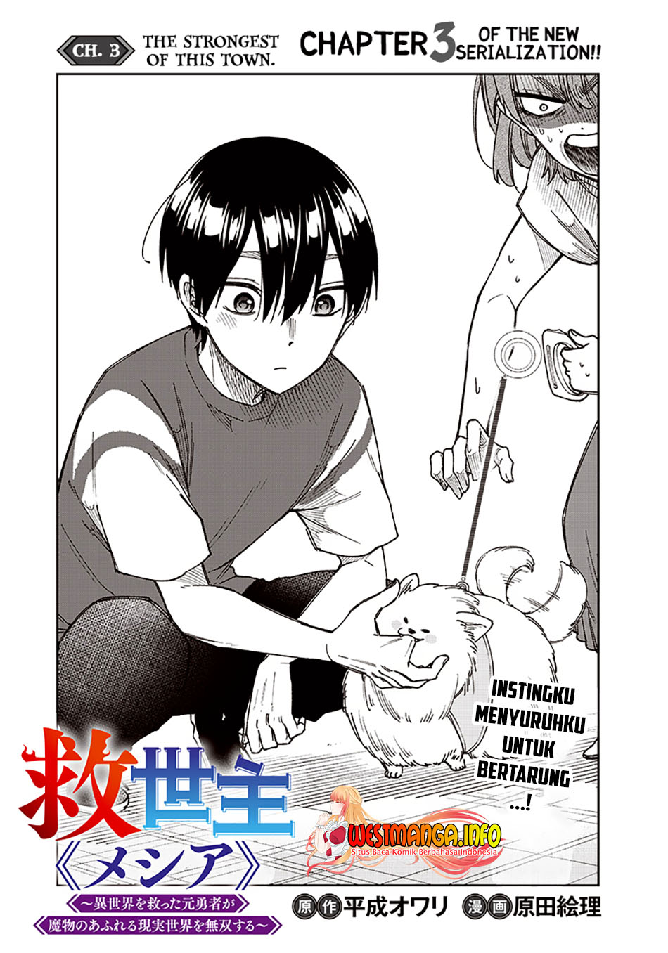 Manga Kyuuseishu MESHIA ~Isekai wo sukutta moto yuusha ga mamono no afureru genjitsu sekai wo musou suru~ Chapter 03 gambar nomor 2