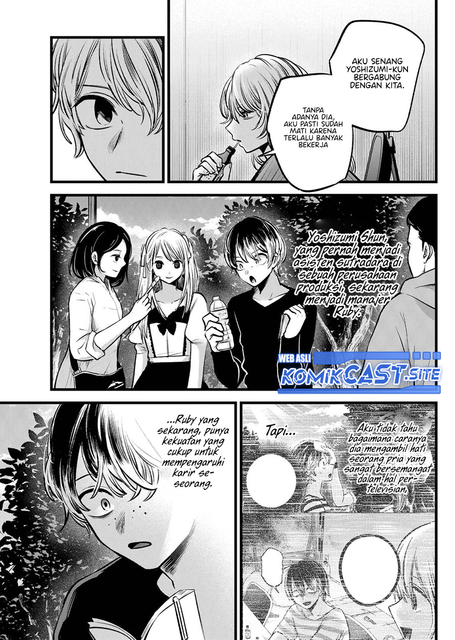 Oshi no Ko Chapter 94 Gambar 12