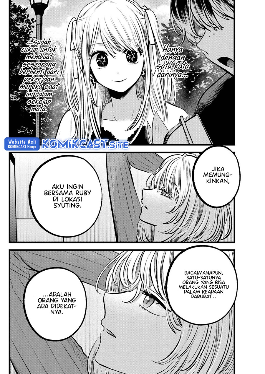 Oshi no Ko Chapter 94 Gambar 13