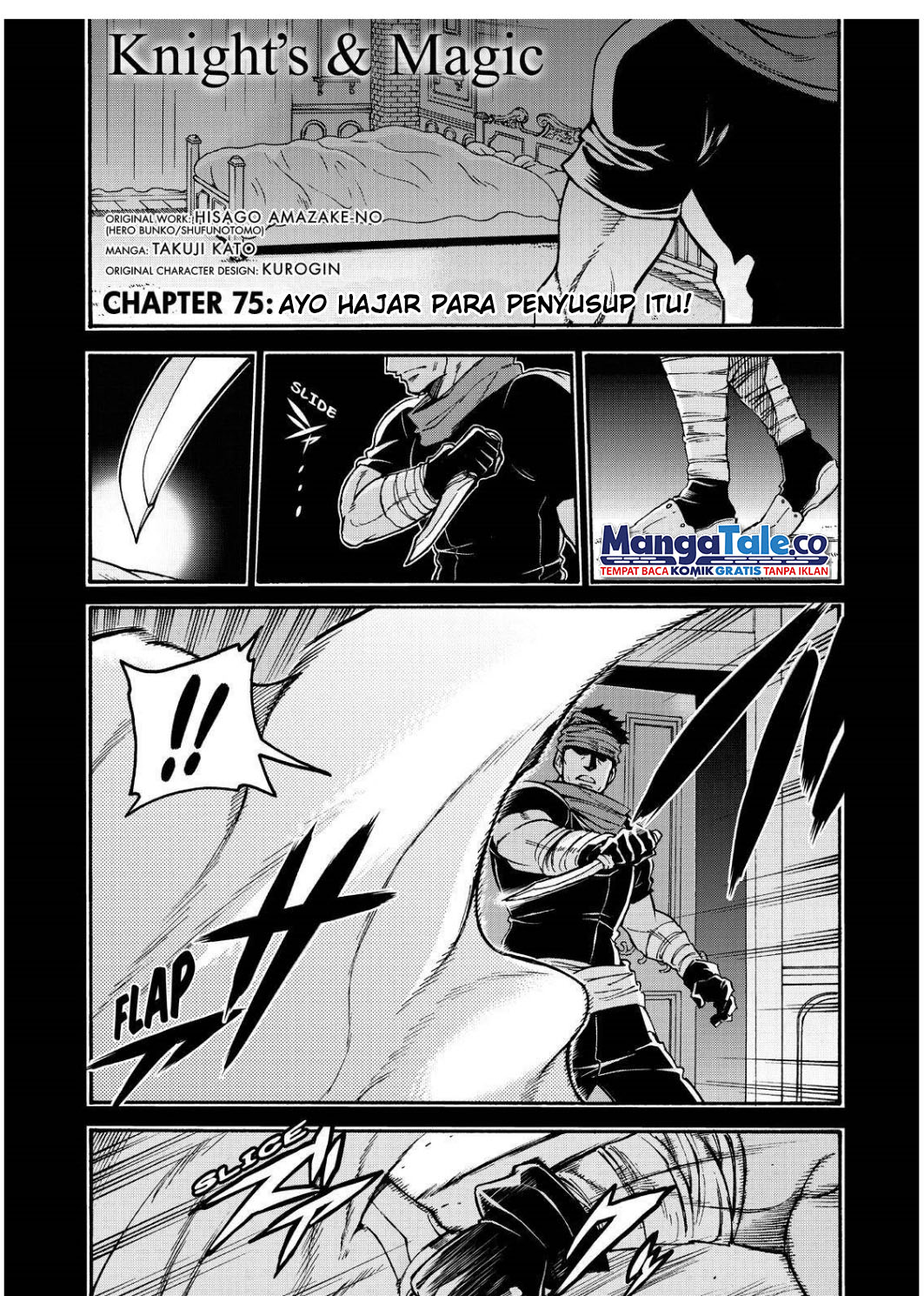 Knight’s & Magic Chapter 75 Gambar 3
