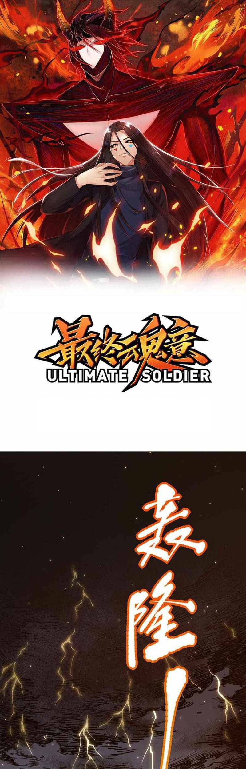 Komik Ultimate Soldier Chapter 164 gambar nomor 1