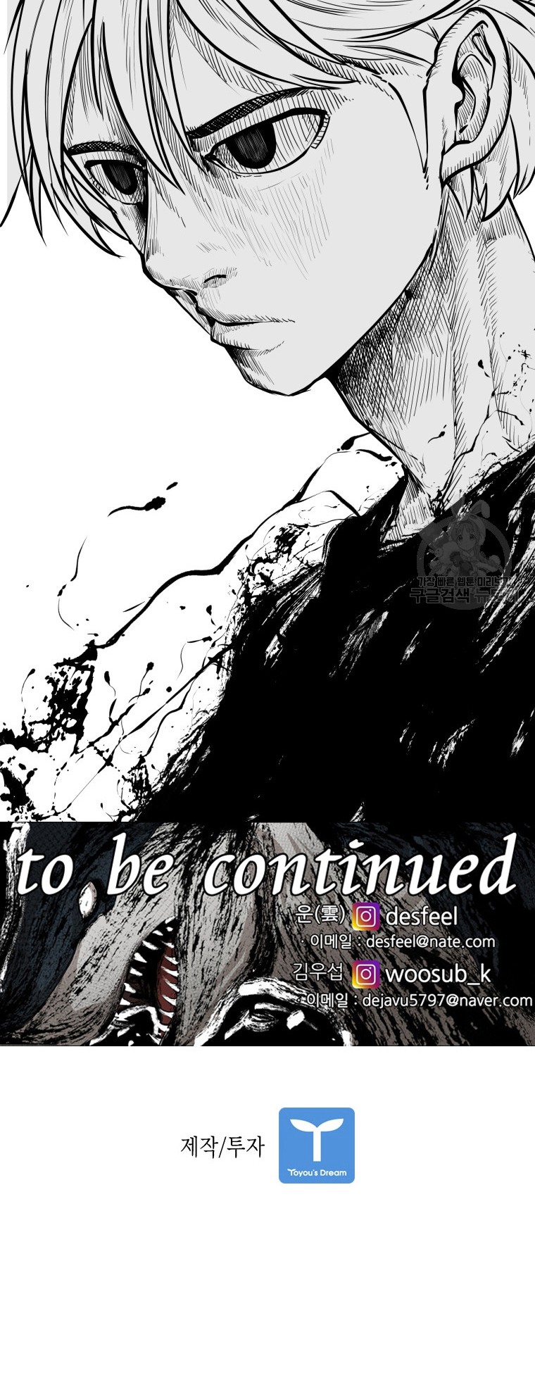 Shark Chapter 258.2 Gambar 47