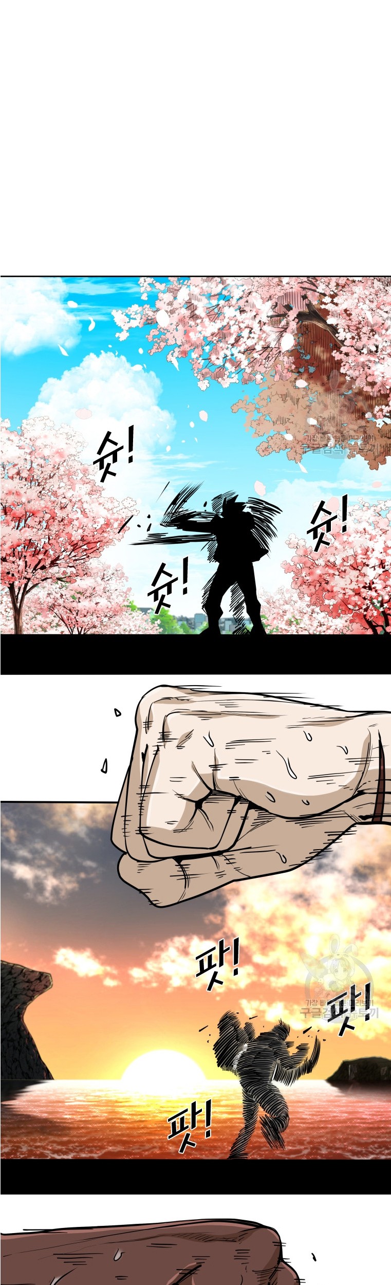 Shark Chapter 258.2 Gambar 15