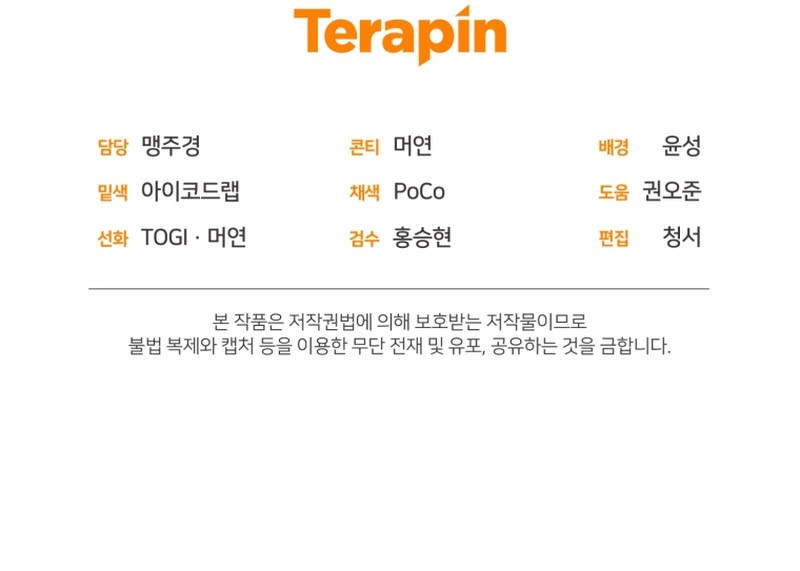 King of The Mound Chapter 31 Gambar 60