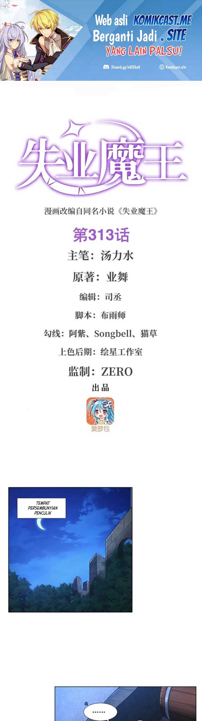 Manhua The Demon King Who Lost His Job Chapter 310 gambar nomor 2