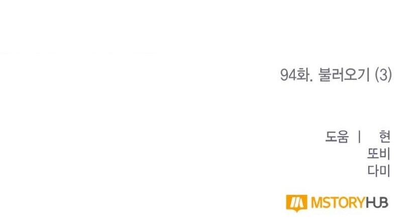 Return to Player Chapter 94 Gambar 62