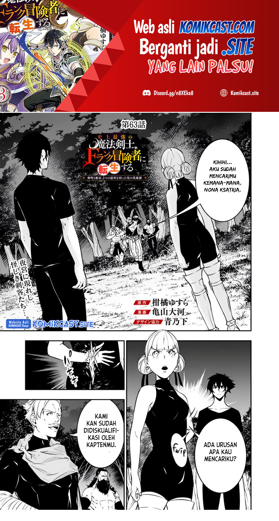 Manga Shijou Saikyou no Mahou Kenshi, F Rank Boukensha ni Tensei Suru Chapter 63 gambar nomor 2