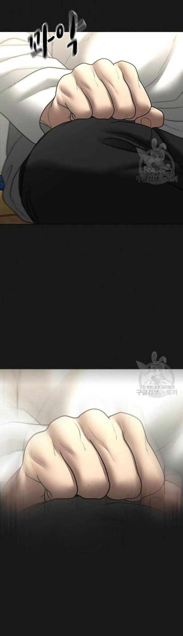 Reality Quest Chapter 57 Gambar 105