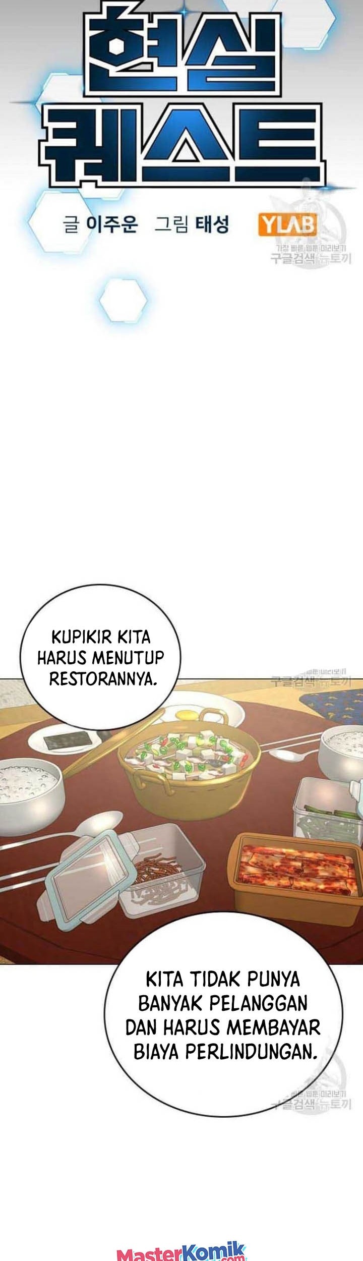 Reality Quest Chapter 57 Gambar 17