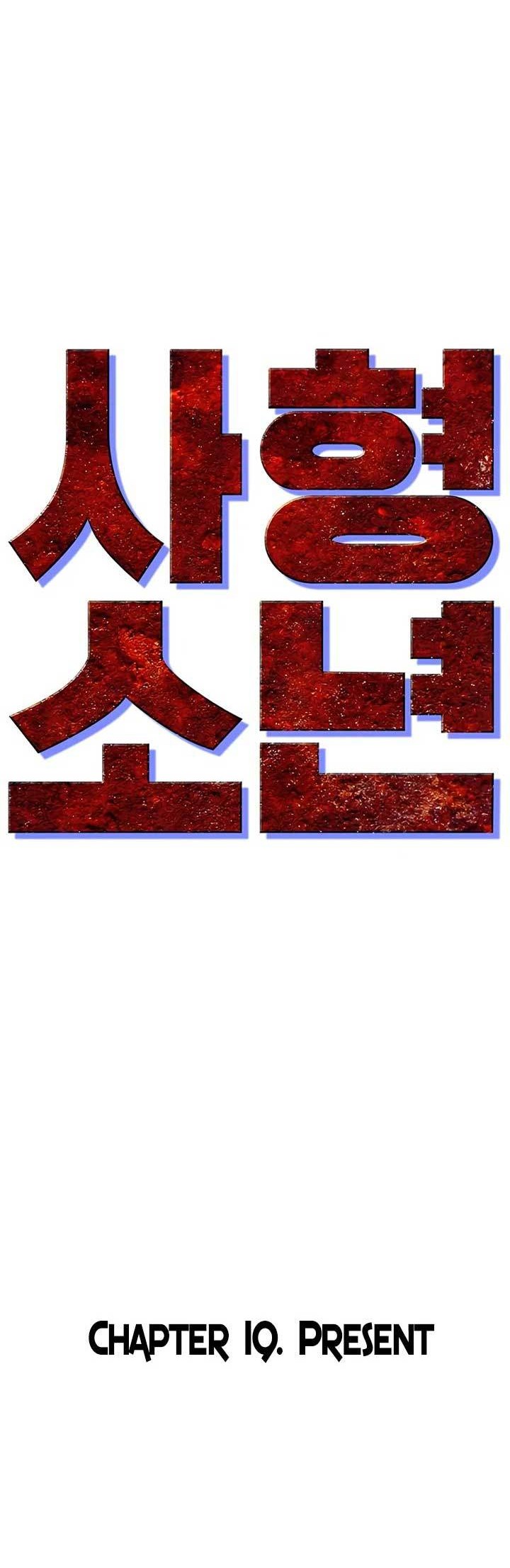 Death Row Boy Chapter 19 Gambar 31