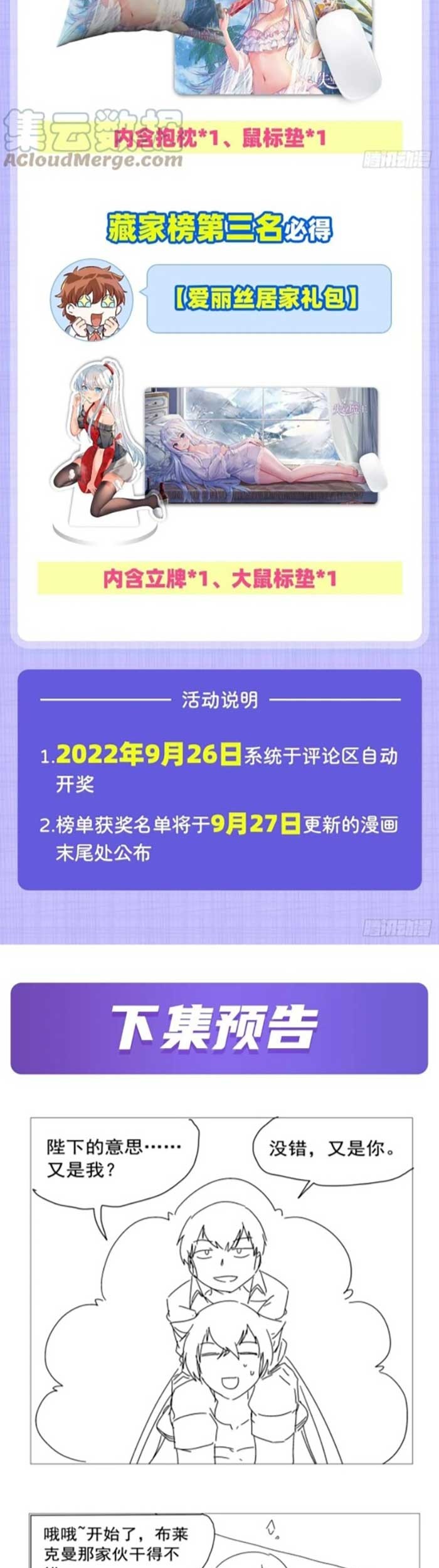 The Demon King Who Lost His Job Chapter 311 Gambar 31