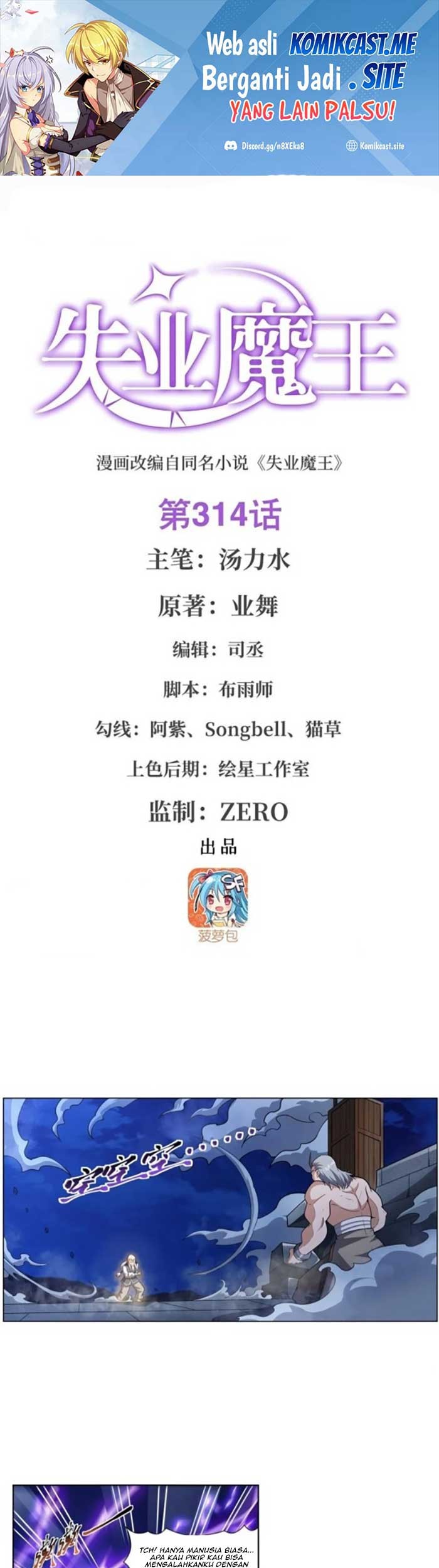 Manhua The Demon King Who Lost His Job Chapter 311 gambar nomor 2