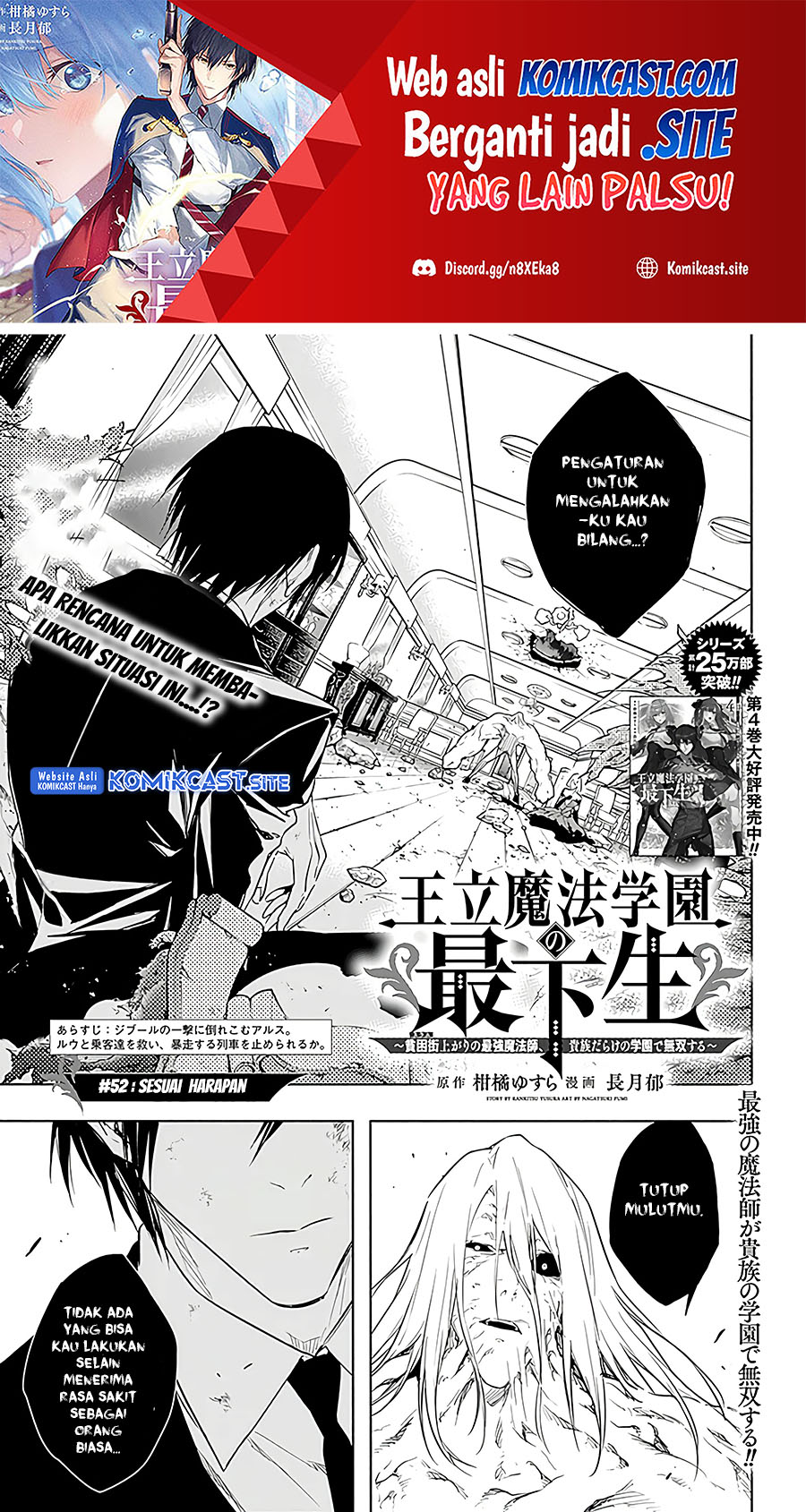 Manga Ouritsu Mahou Gakuen no Saikasei: Slum Agari no Saikyou Mahoushi, Kizoku darake no Gakuen de Musou suru Chapter 52 gambar nomor 2