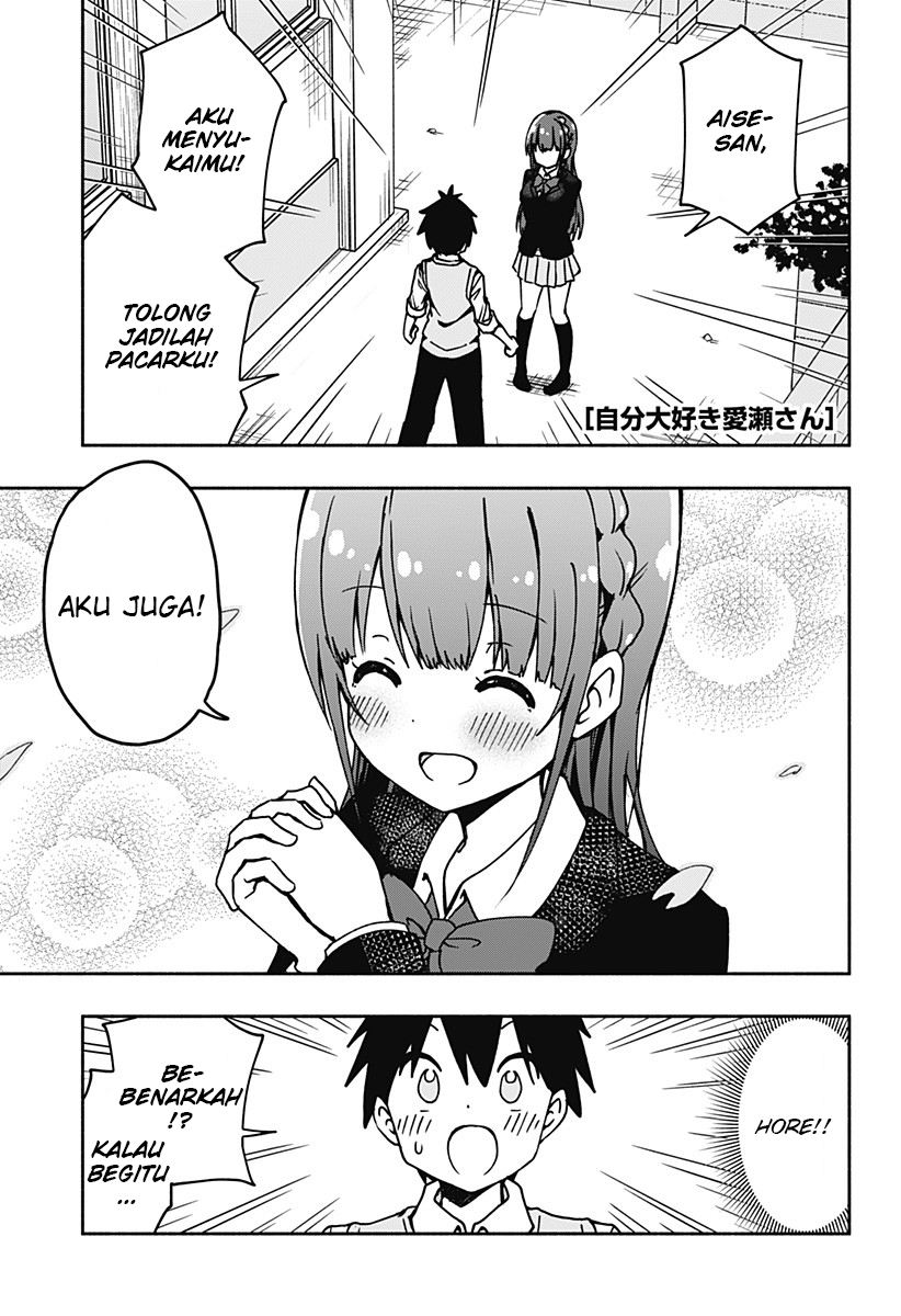 Komik Jibun Daisuki Aise-san Chapter 00.1 gambar nomor 1