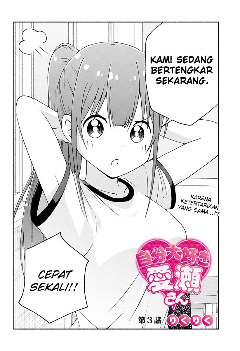Jibun Daisuki Aise-san Chapter 00.1 Gambar 34