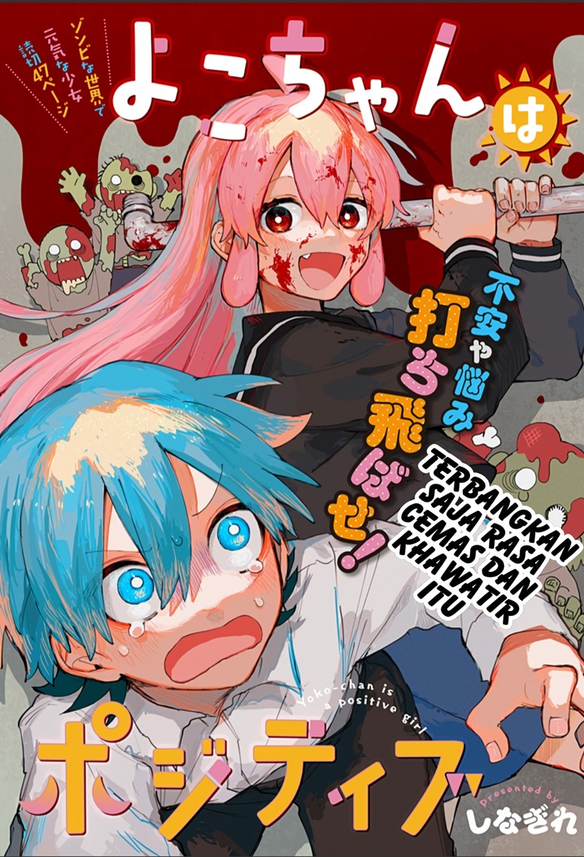 Yoko-chan is a Positive Girl Chapter 00.1 Gambar 4