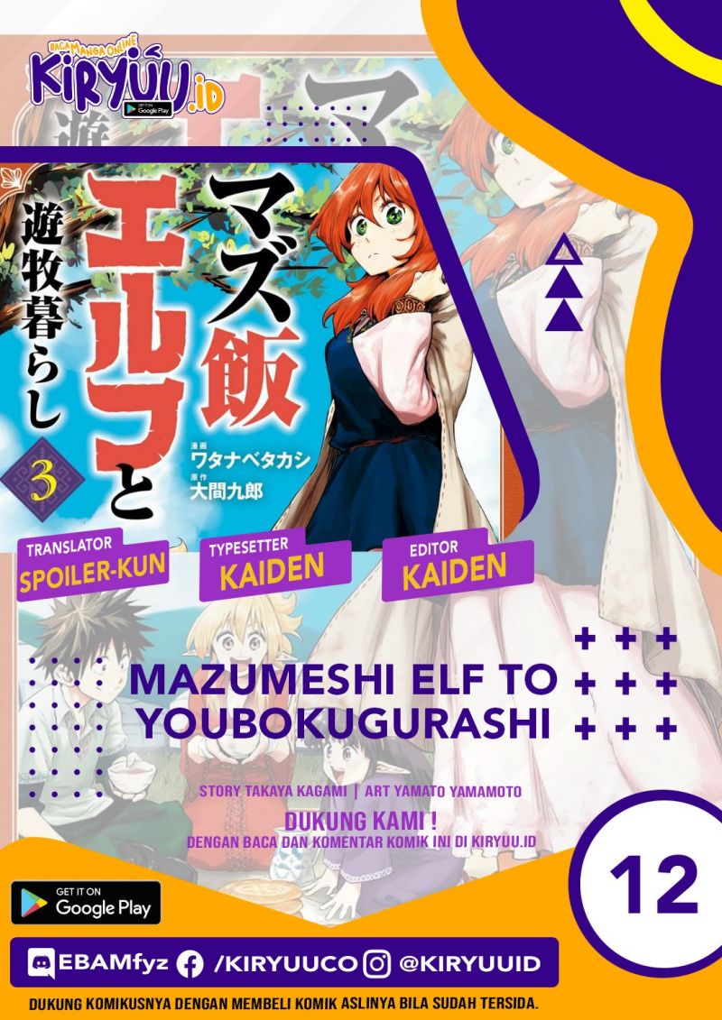 Komik Mazumeshi Elf to Yuubokugurashi Chapter 12 gambar nomor 1